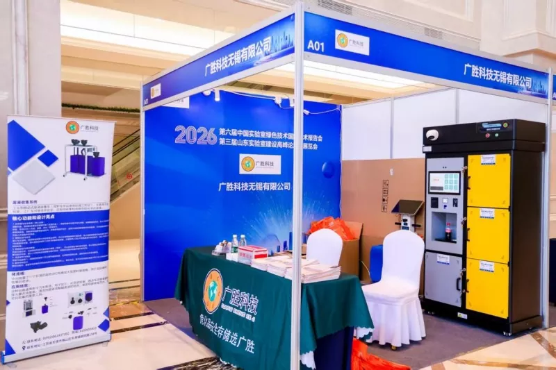 Guangsheng Technology Wuxi Co., Ltd. debütiert beim Shandong Laboratory Construction Forum